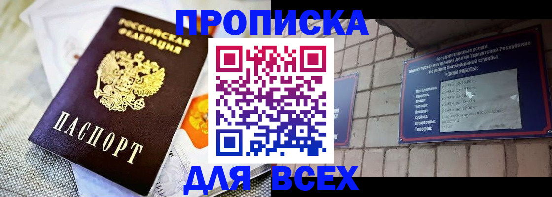 пропишу в квартире в Северодвинске