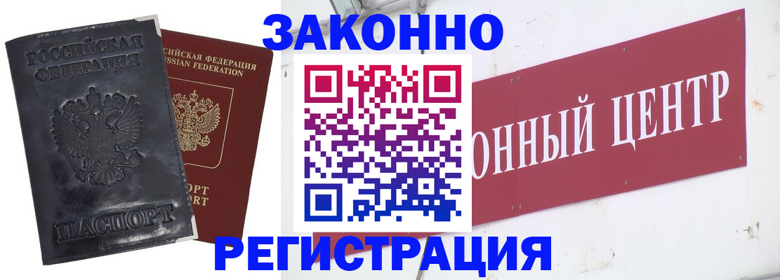 временная регистрация поиск в Северодвинске