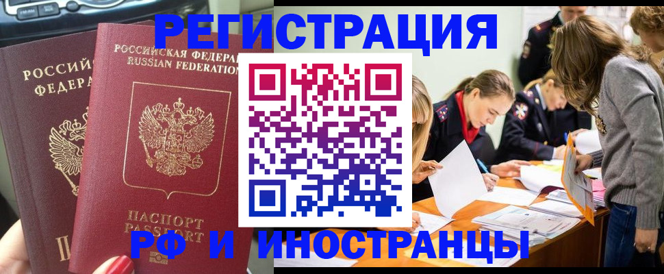 прописка гарантия в Северодвинске