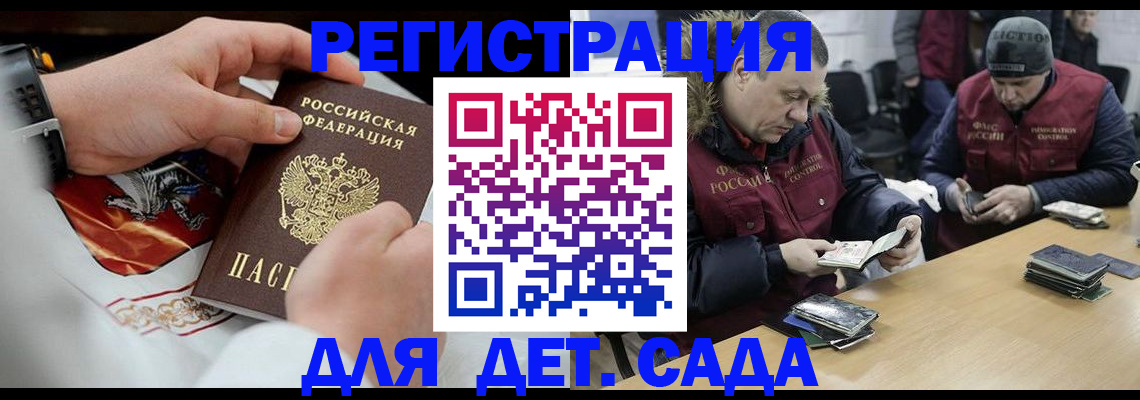 регистрация в Северодвинске